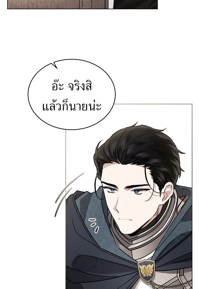 พันธสัญญาวิวาห์แค้น - หน้า 10