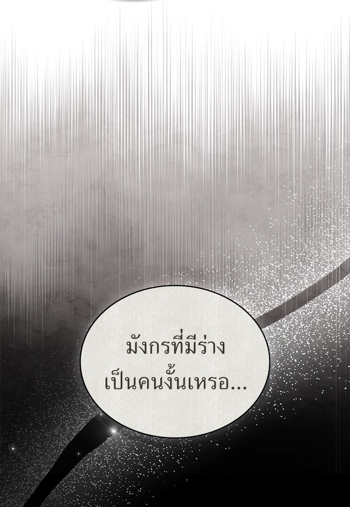 พันธสัญญาวิวาห์แค้น - หน้า 15