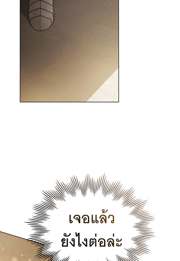 พันธสัญญาวิวาห์แค้น - หน้า 49