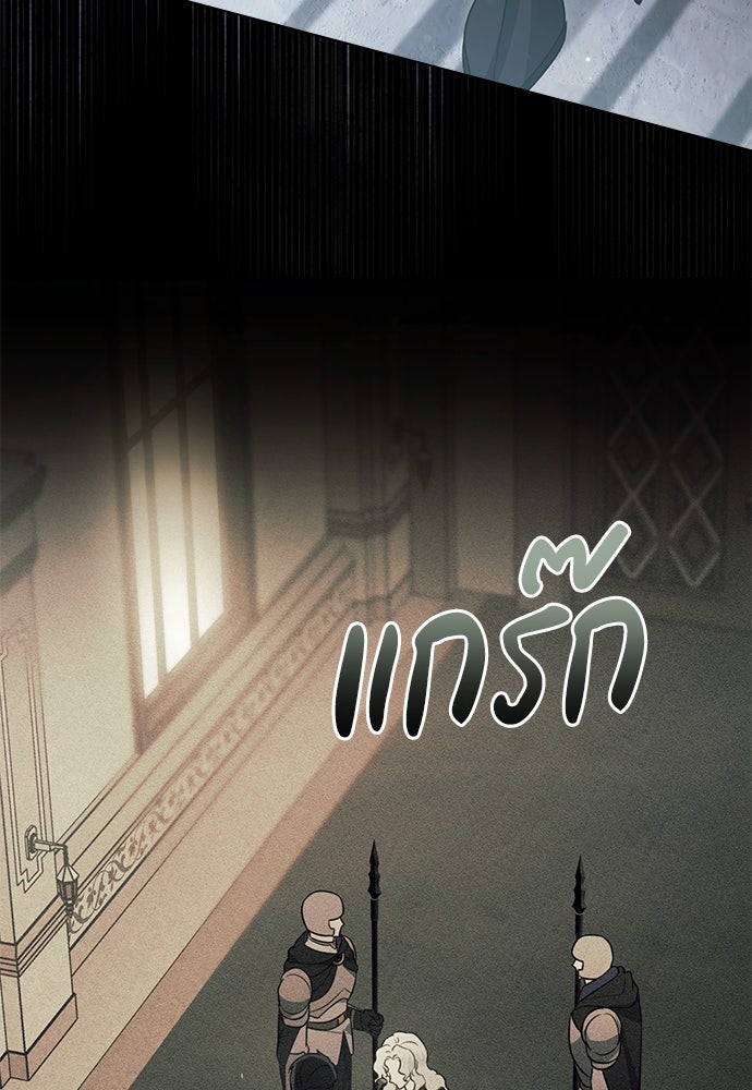 พันธสัญญาวิวาห์แค้น - หน้า 54