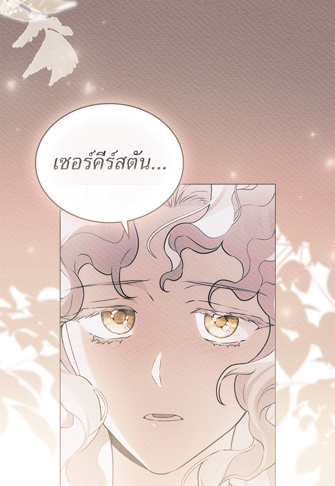 พันธสัญญาวิวาห์แค้น - หน้า 6