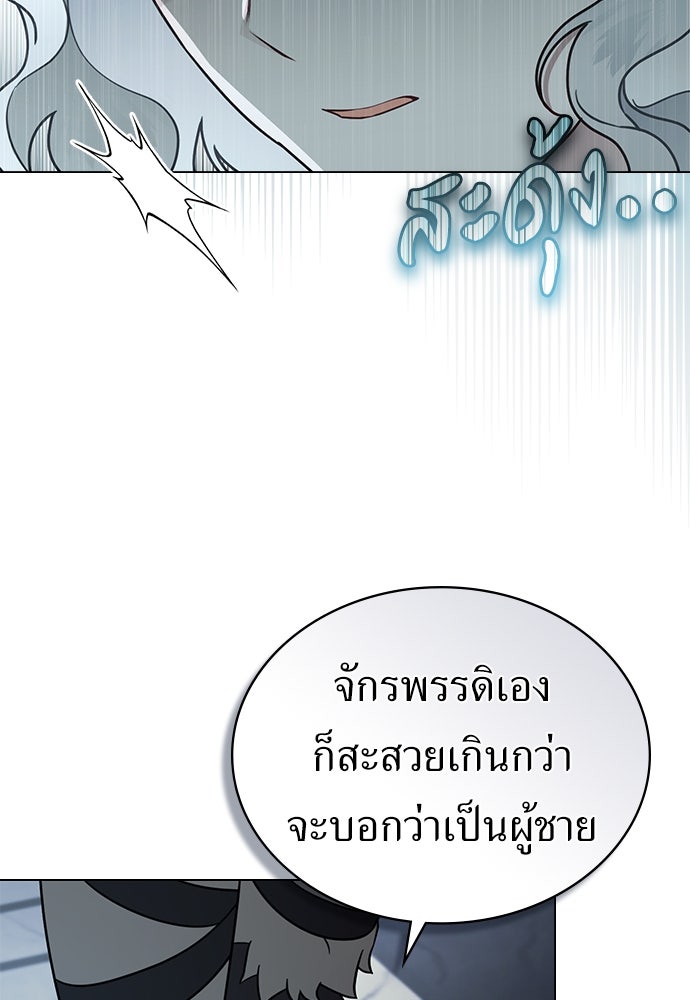 พันธสัญญาวิวาห์แค้น - หน้า 68