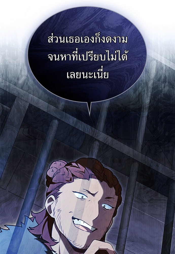 พันธสัญญาวิวาห์แค้น - หน้า 70