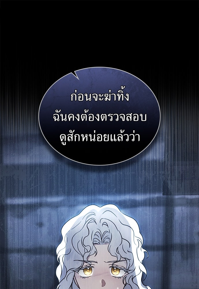 พันธสัญญาวิวาห์แค้น - หน้า 1