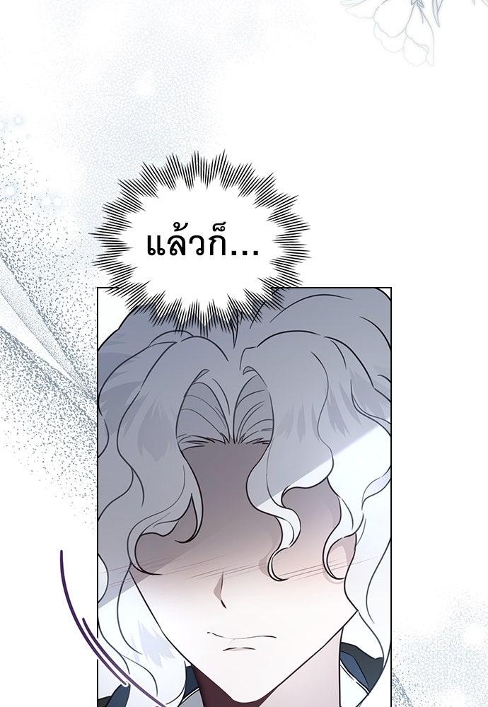 พันธสัญญาวิวาห์แค้น - หน้า 21