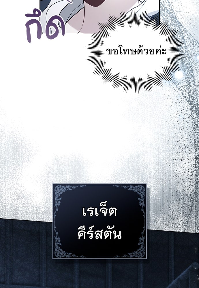 พันธสัญญาวิวาห์แค้น - หน้า 22