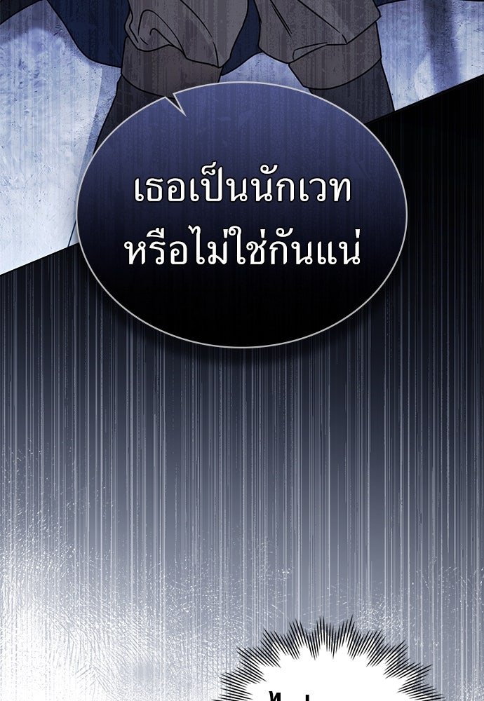 พันธสัญญาวิวาห์แค้น - หน้า 3