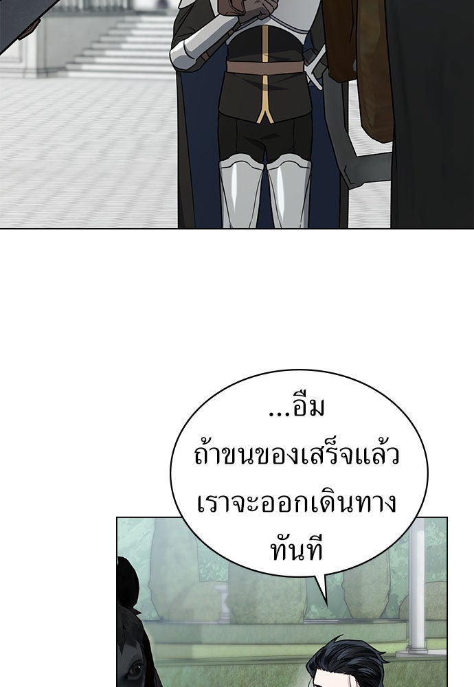 พันธสัญญาวิวาห์แค้น - หน้า 31