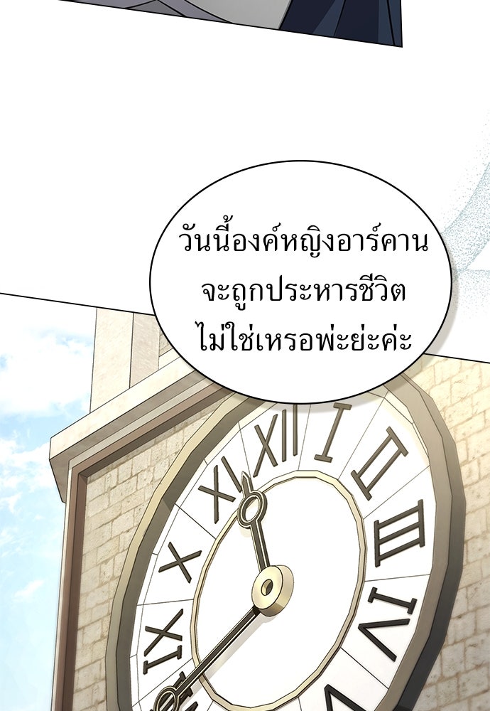 พันธสัญญาวิวาห์แค้น - หน้า 35