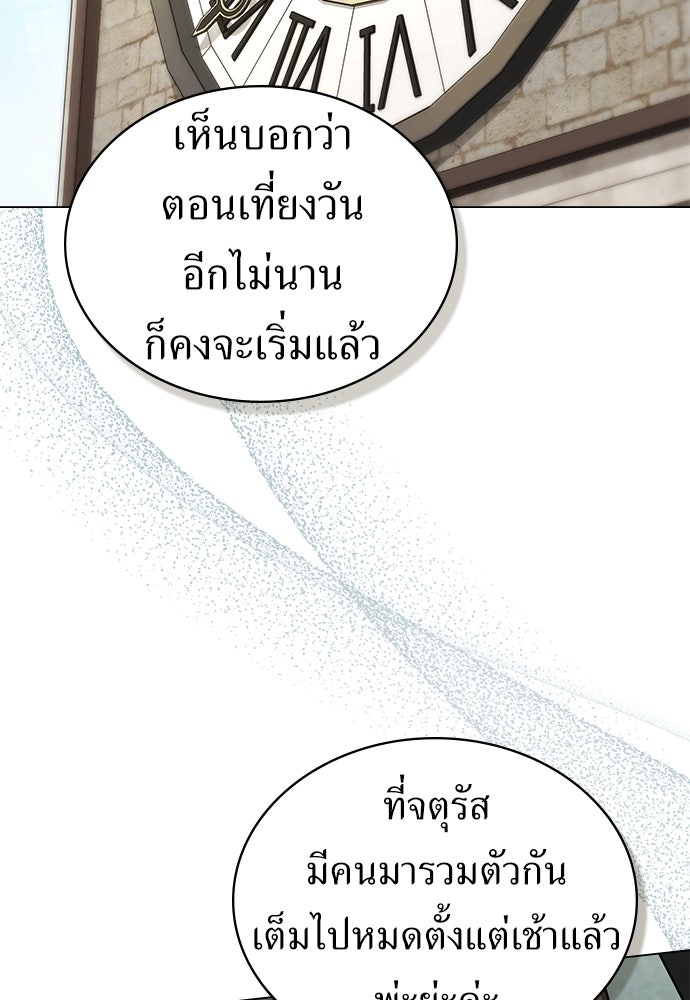 พันธสัญญาวิวาห์แค้น - หน้า 36