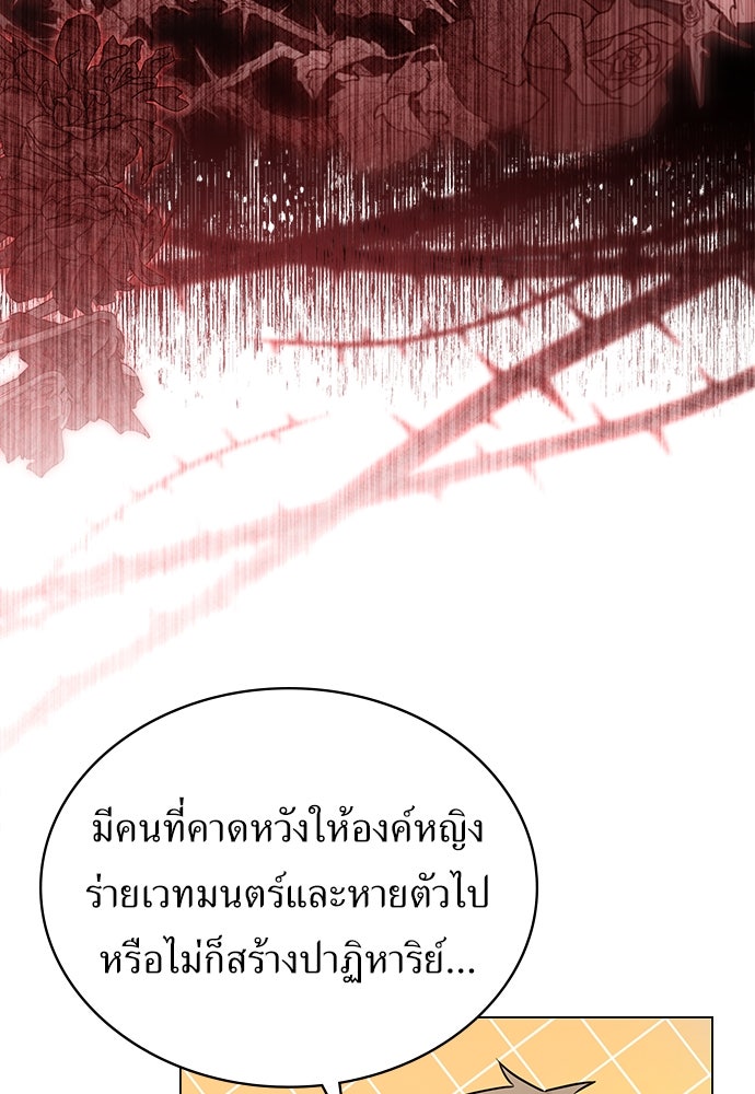 พันธสัญญาวิวาห์แค้น - หน้า 40