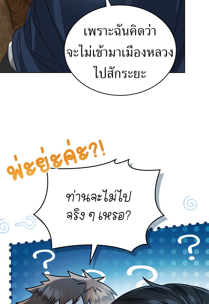 พันธสัญญาวิวาห์แค้น - หน้า 43
