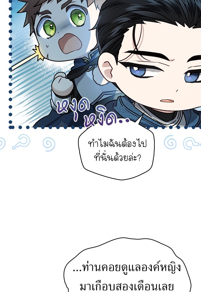 พันธสัญญาวิวาห์แค้น - หน้า 44