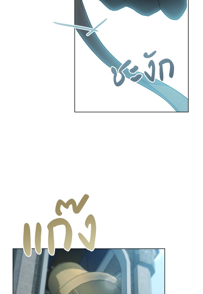 พันธสัญญาวิวาห์แค้น - หน้า 52