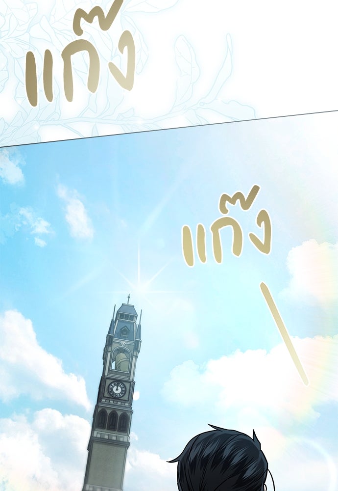 พันธสัญญาวิวาห์แค้น - หน้า 54