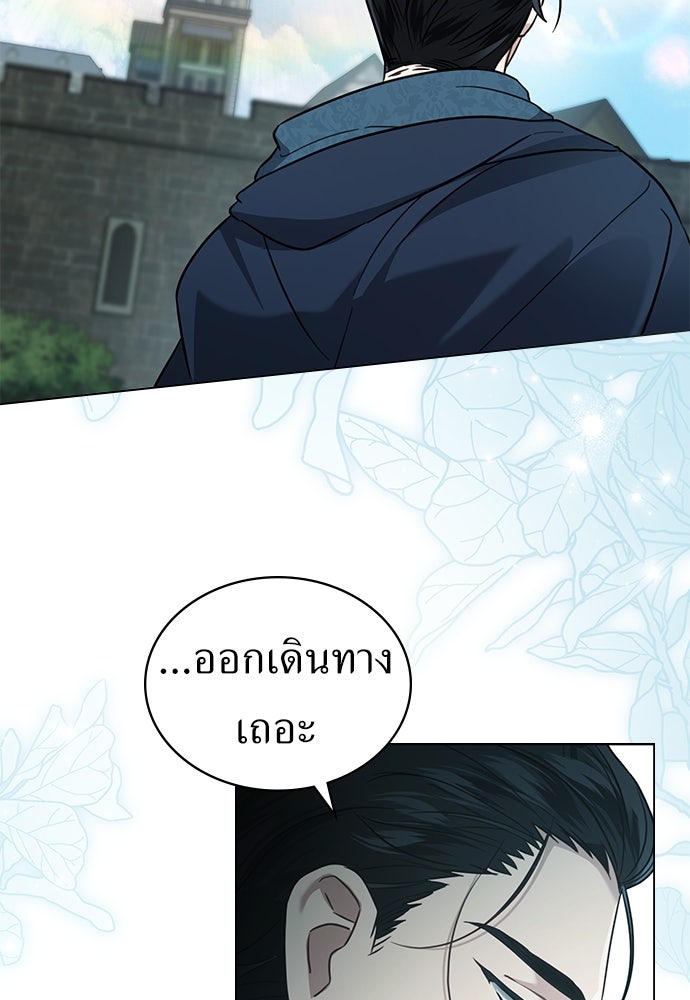 พันธสัญญาวิวาห์แค้น - หน้า 55