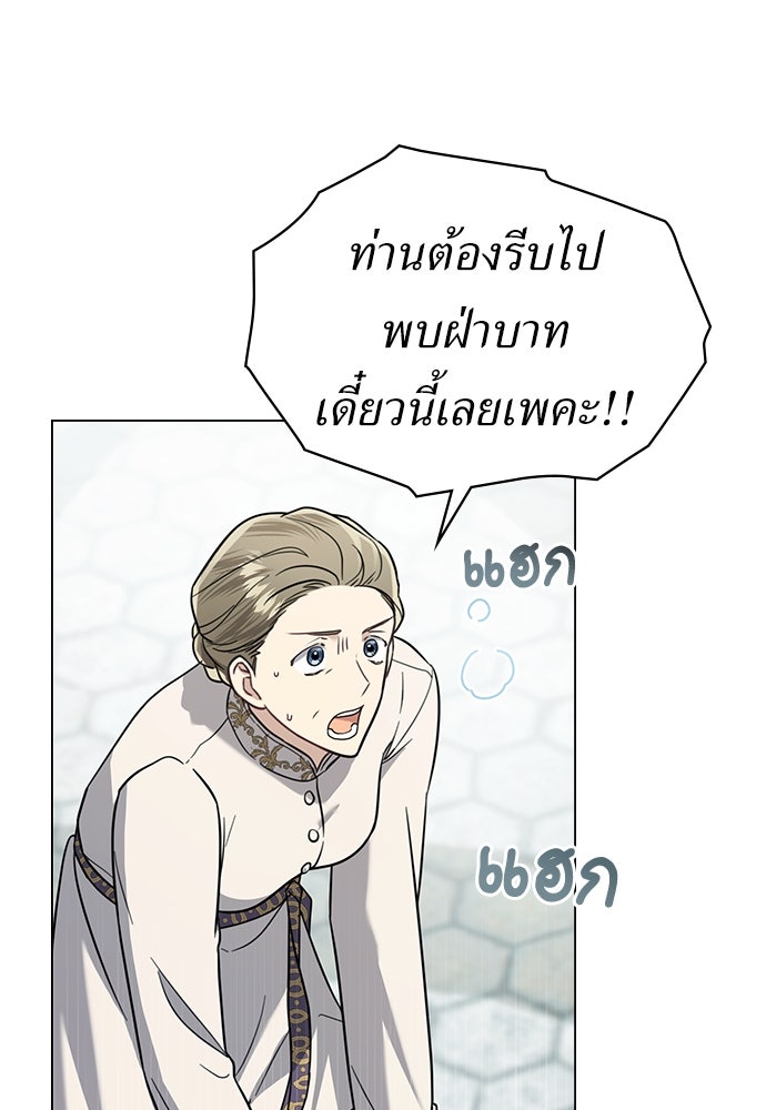 พันธสัญญาวิวาห์แค้น - หน้า 58