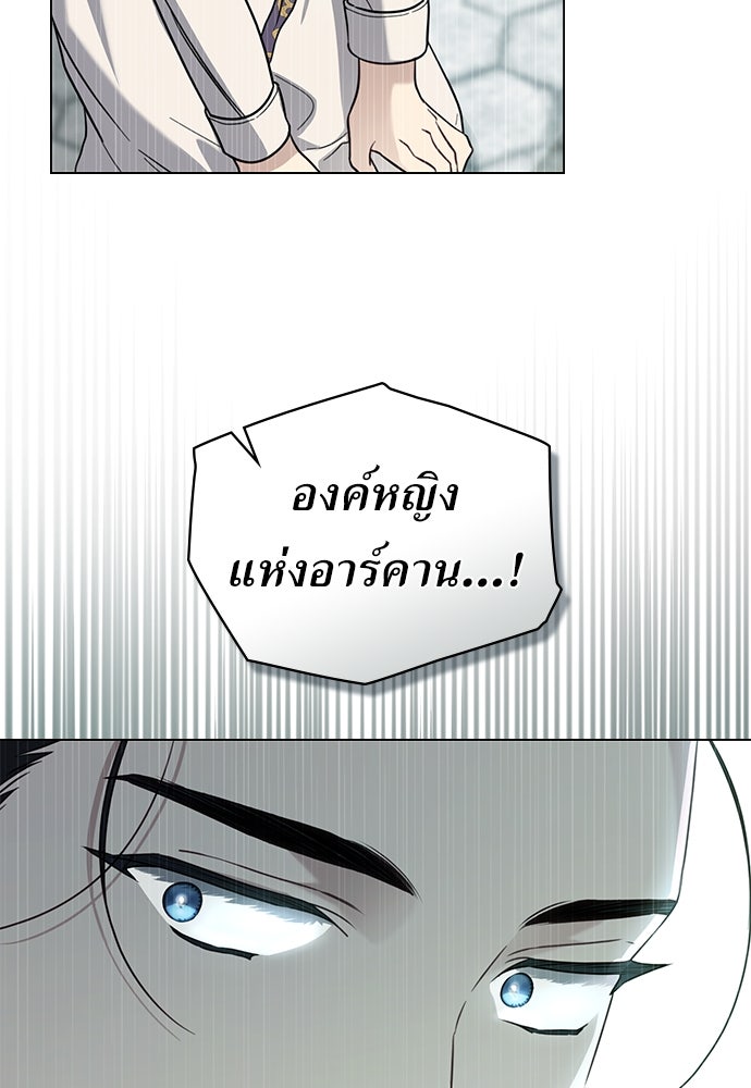 พันธสัญญาวิวาห์แค้น - หน้า 59