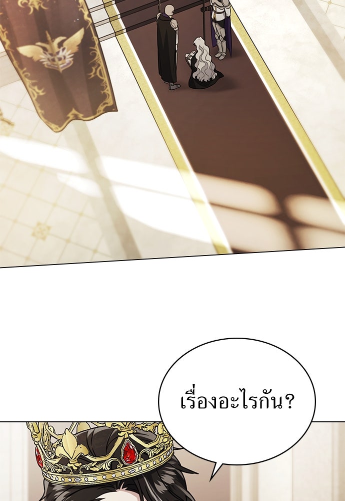 พันธสัญญาวิวาห์แค้น - หน้า 63