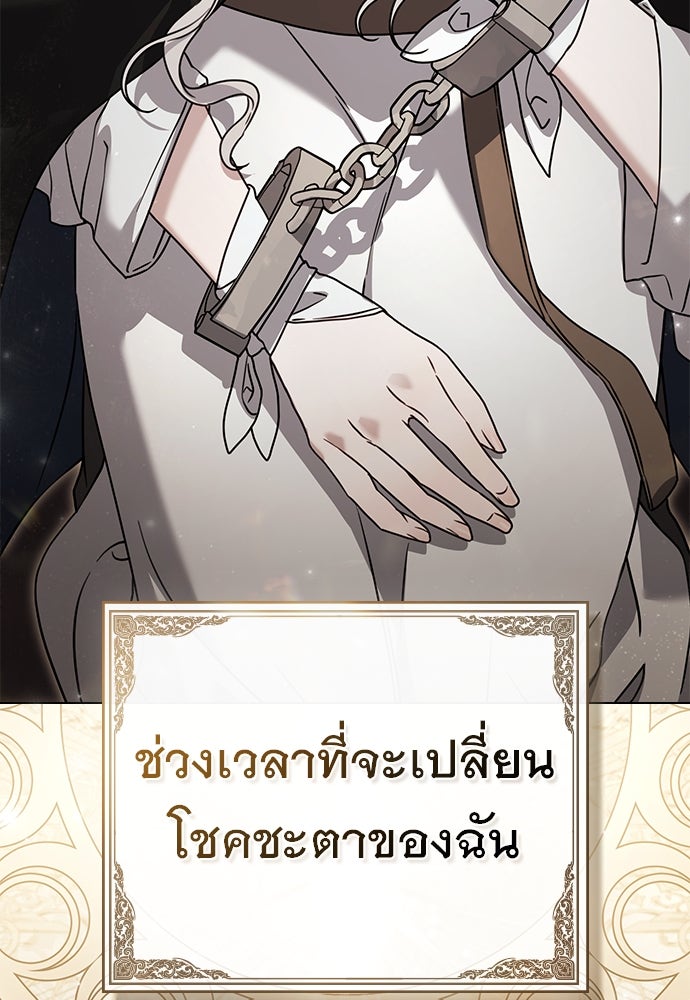 พันธสัญญาวิวาห์แค้น - หน้า 80