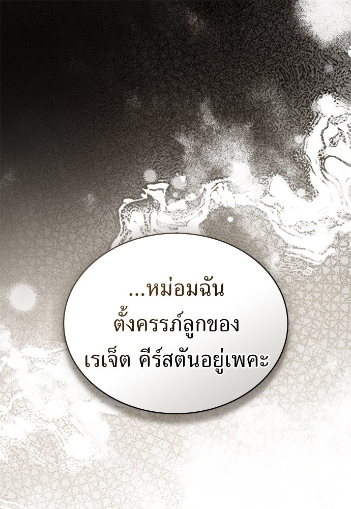 พันธสัญญาวิวาห์แค้น - หน้า 1
