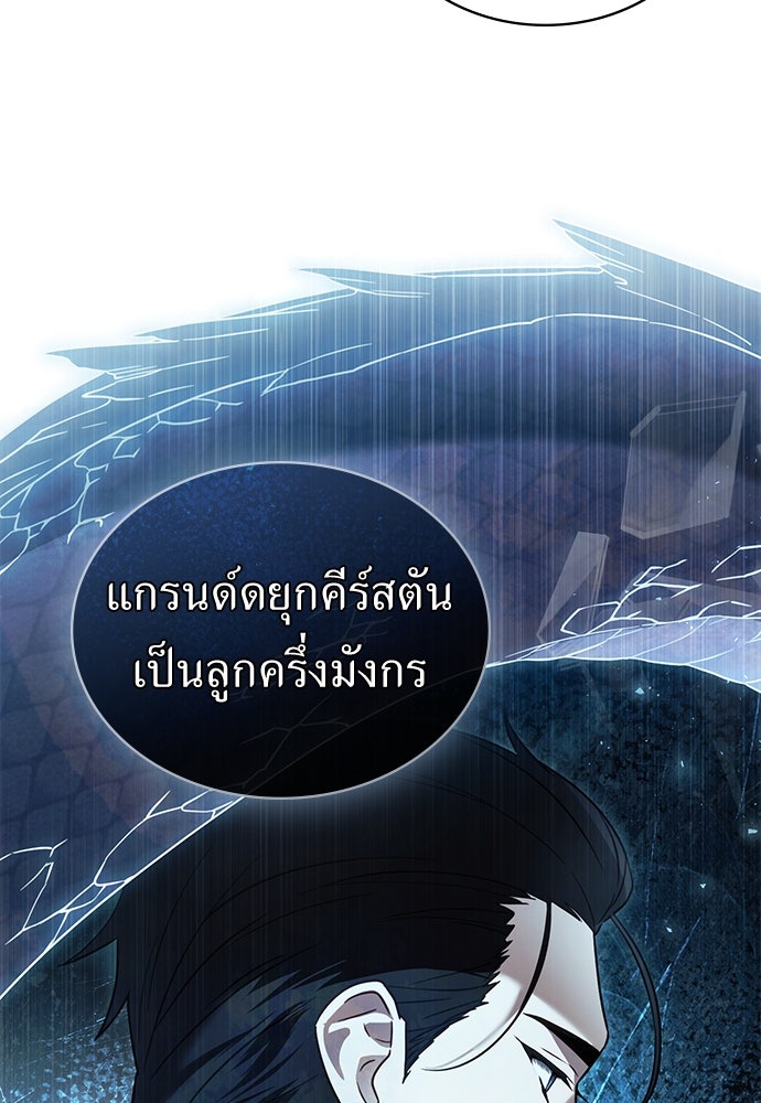 พันธสัญญาวิวาห์แค้น - หน้า 13