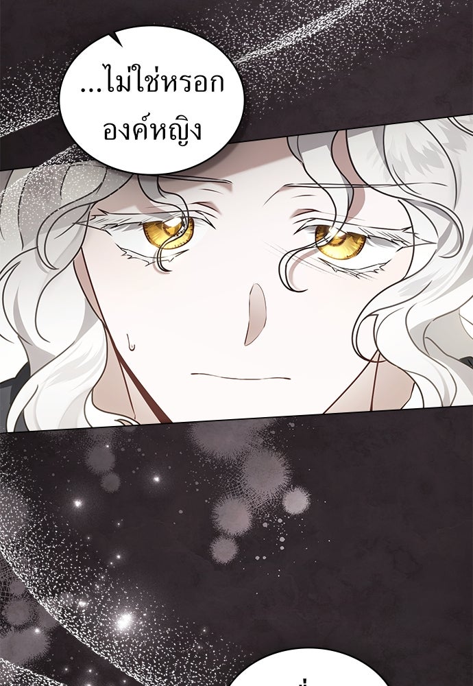 พันธสัญญาวิวาห์แค้น - หน้า 30
