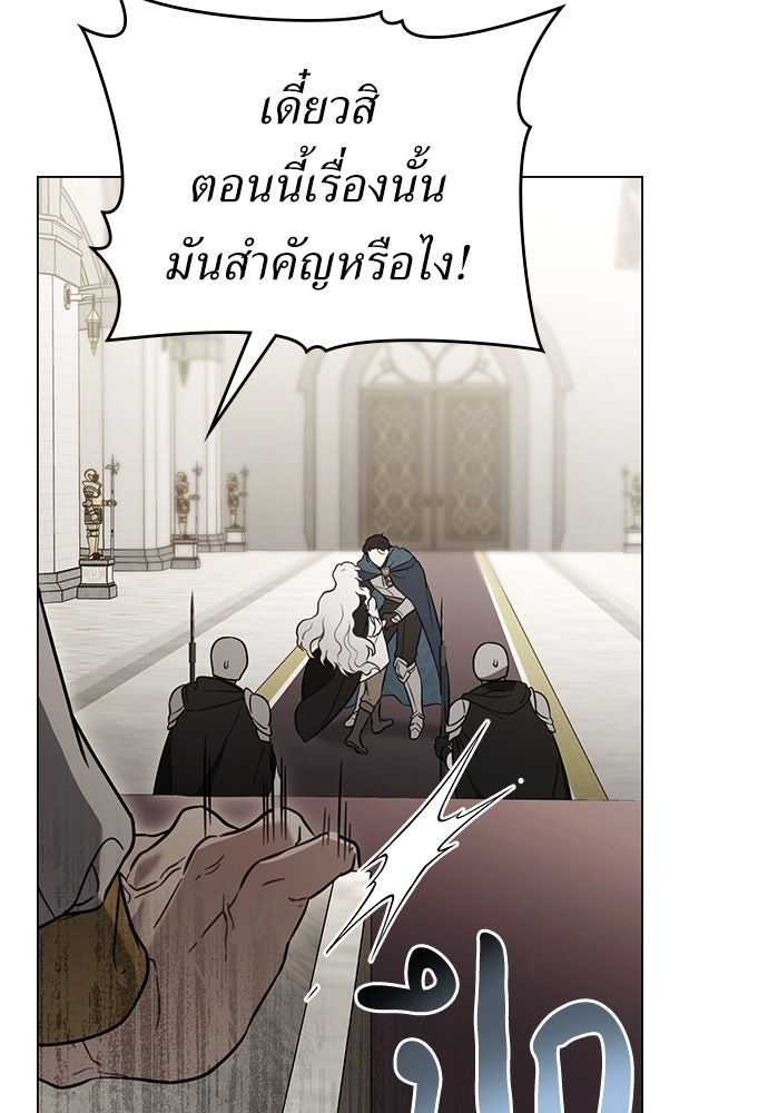 พันธสัญญาวิวาห์แค้น - หน้า 43