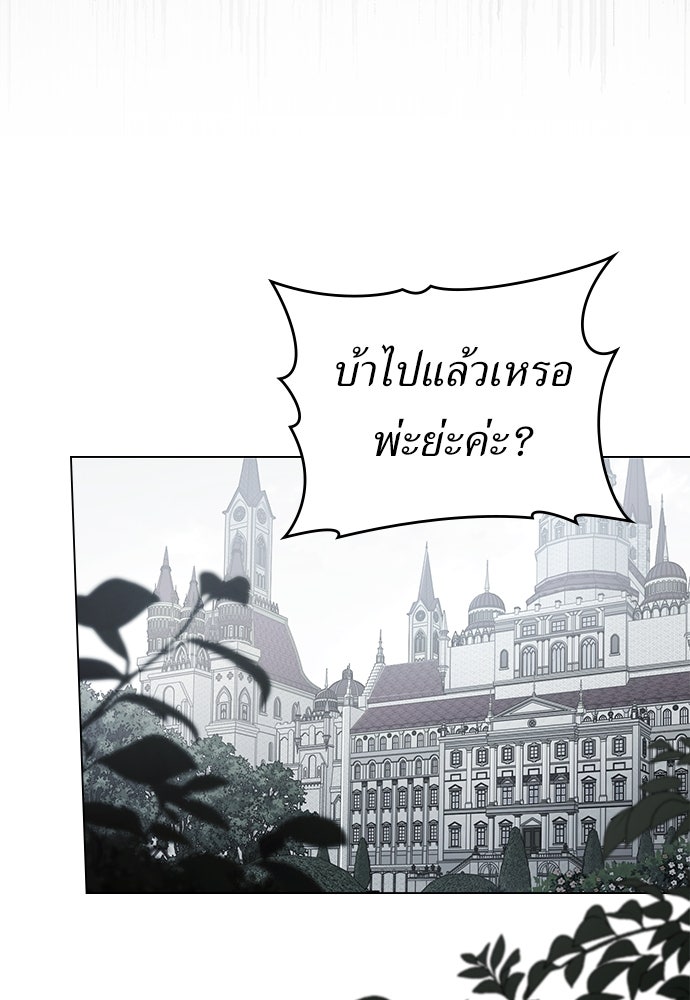 พันธสัญญาวิวาห์แค้น - หน้า 52