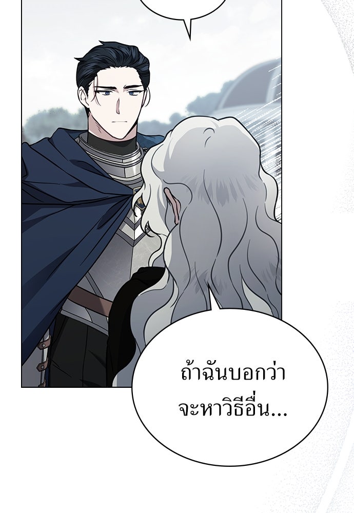 พันธสัญญาวิวาห์แค้น - หน้า 62