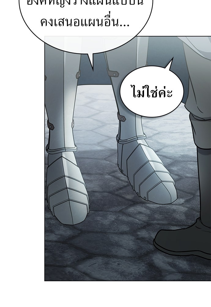 พันธสัญญาวิวาห์แค้น - หน้า 65