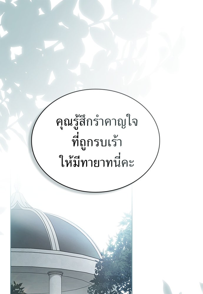 พันธสัญญาวิวาห์แค้น - หน้า 1