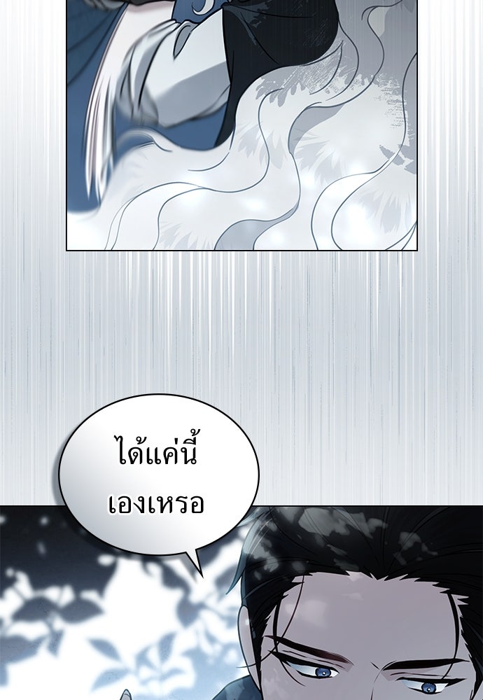 พันธสัญญาวิวาห์แค้น - หน้า 15