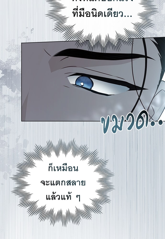 พันธสัญญาวิวาห์แค้น - หน้า 17