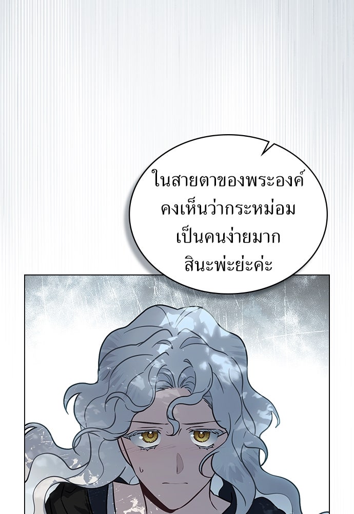 พันธสัญญาวิวาห์แค้น - หน้า 18