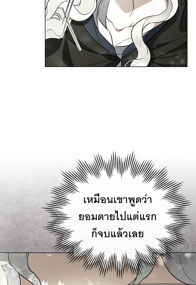 พันธสัญญาวิวาห์แค้น - หน้า 38