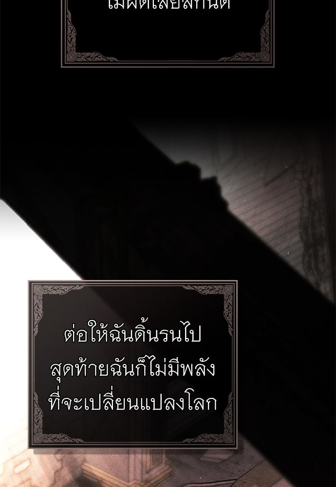 พันธสัญญาวิวาห์แค้น - หน้า 40