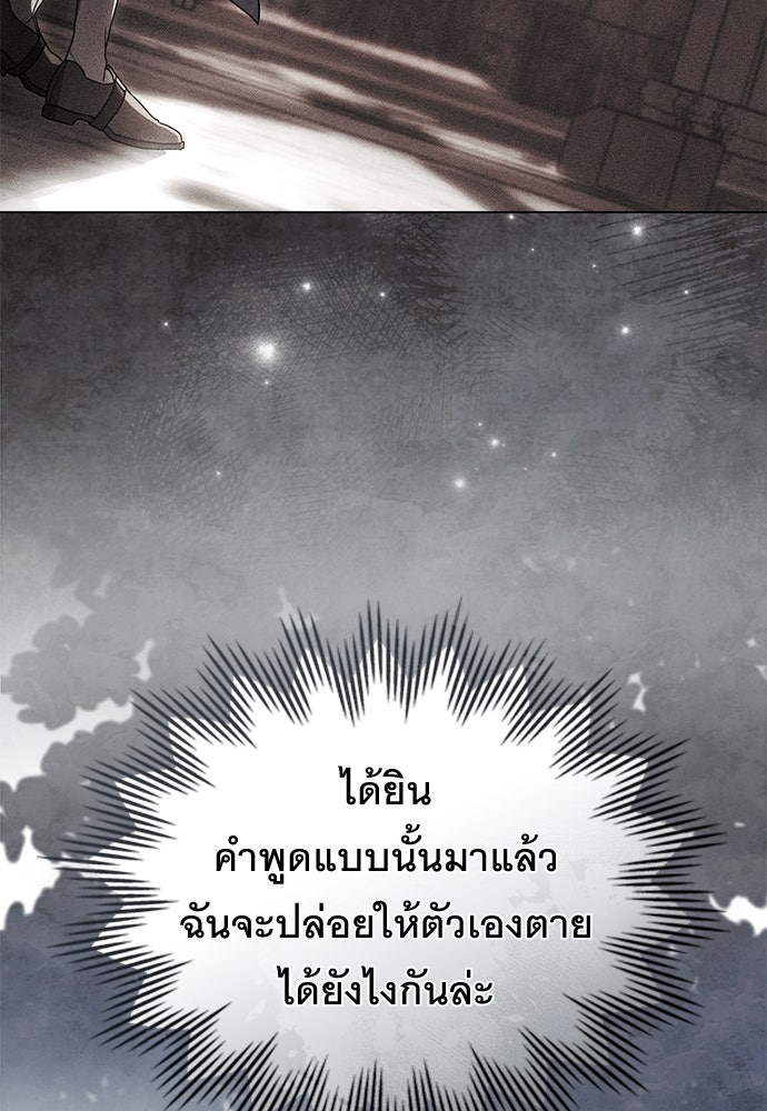 พันธสัญญาวิวาห์แค้น - หน้า 45