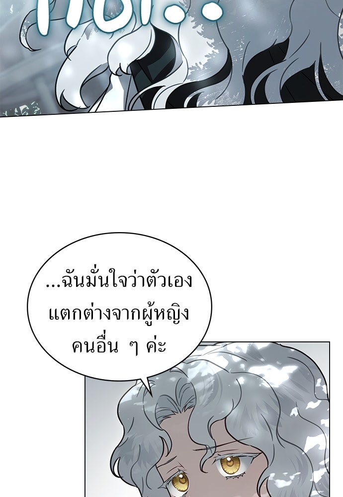 พันธสัญญาวิวาห์แค้น - หน้า 47