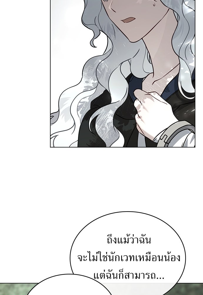 พันธสัญญาวิวาห์แค้น - หน้า 48