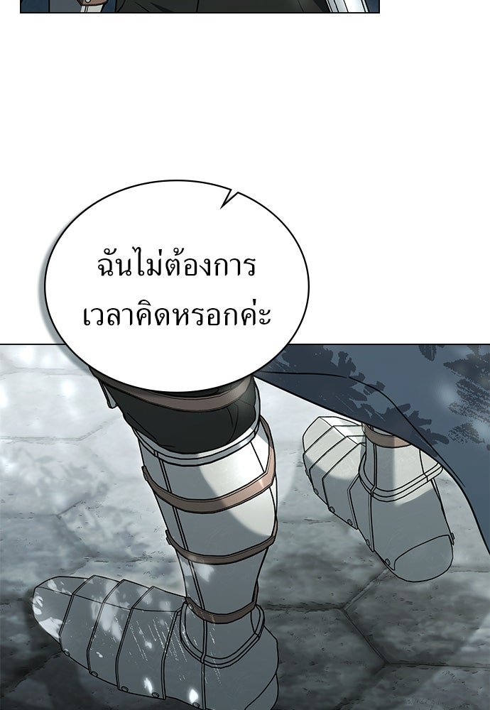 พันธสัญญาวิวาห์แค้น - หน้า 56