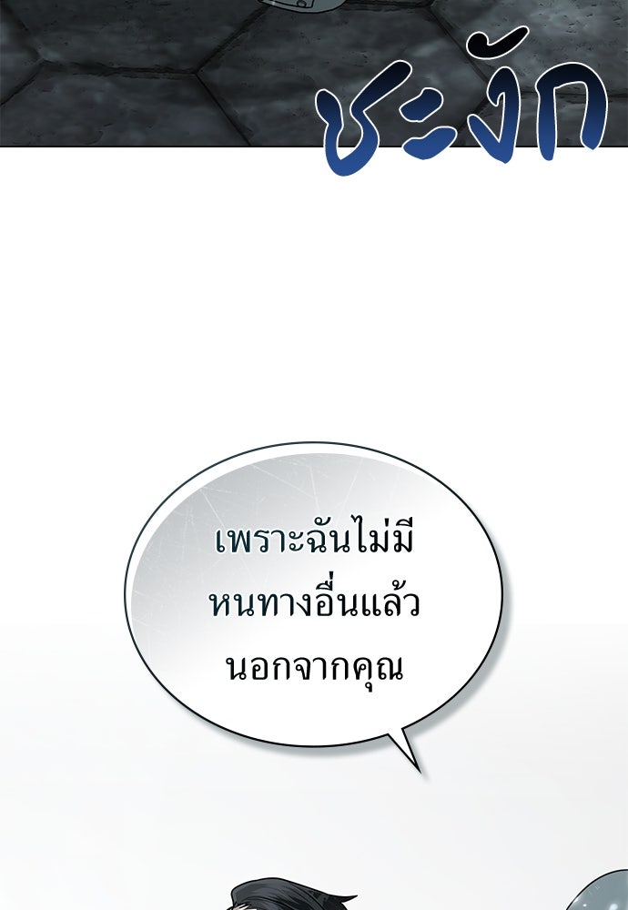 พันธสัญญาวิวาห์แค้น - หน้า 57