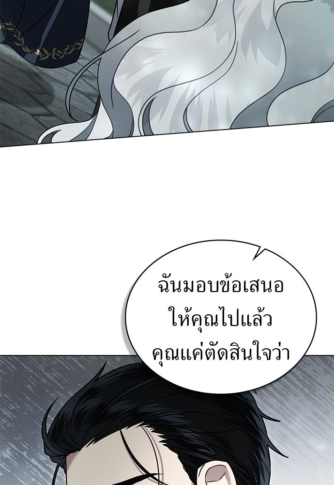 พันธสัญญาวิวาห์แค้น - หน้า 59