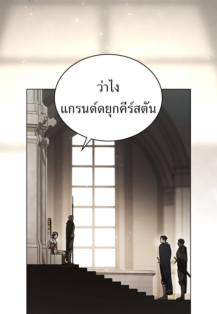 พันธสัญญาวิวาห์แค้น - หน้า 64