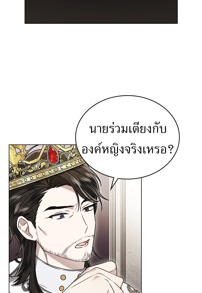 พันธสัญญาวิวาห์แค้น - หน้า 65