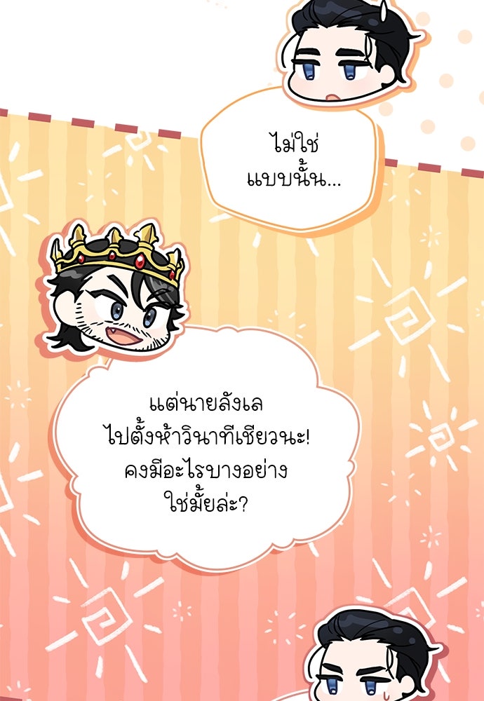พันธสัญญาวิวาห์แค้น - หน้า 72