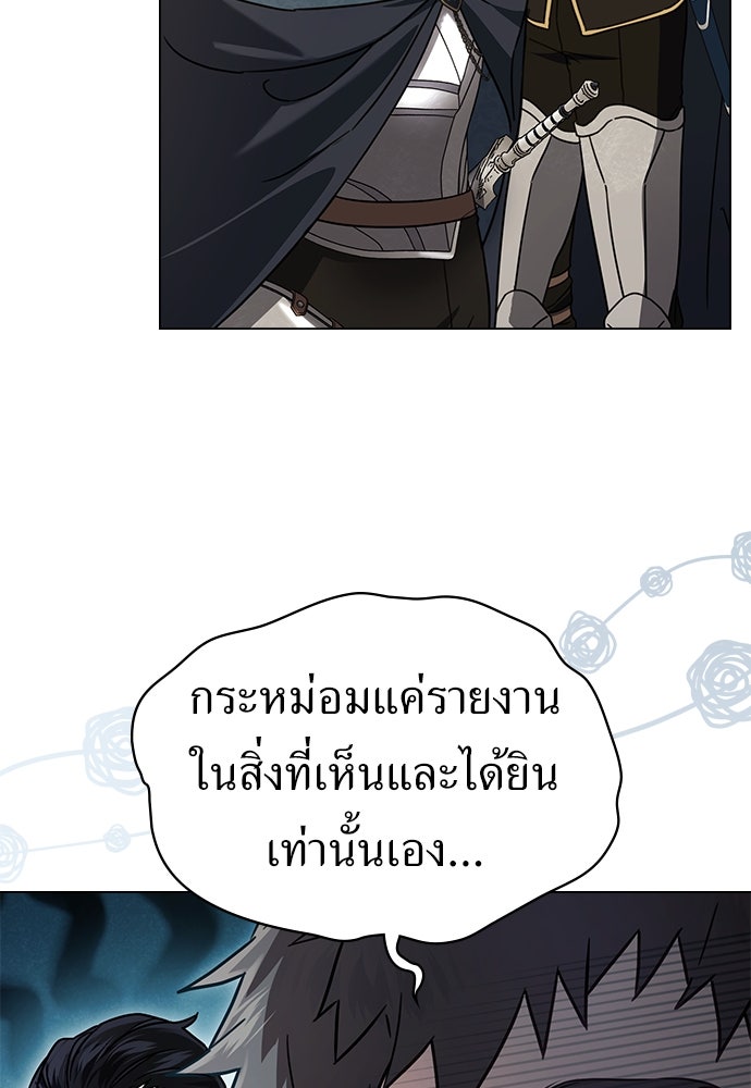 พันธสัญญาวิวาห์แค้น - หน้า 76