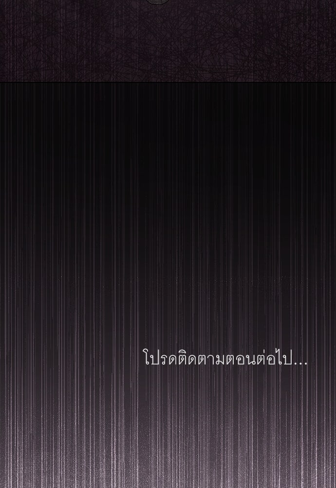 พันธสัญญาวิวาห์แค้น - หน้า 89