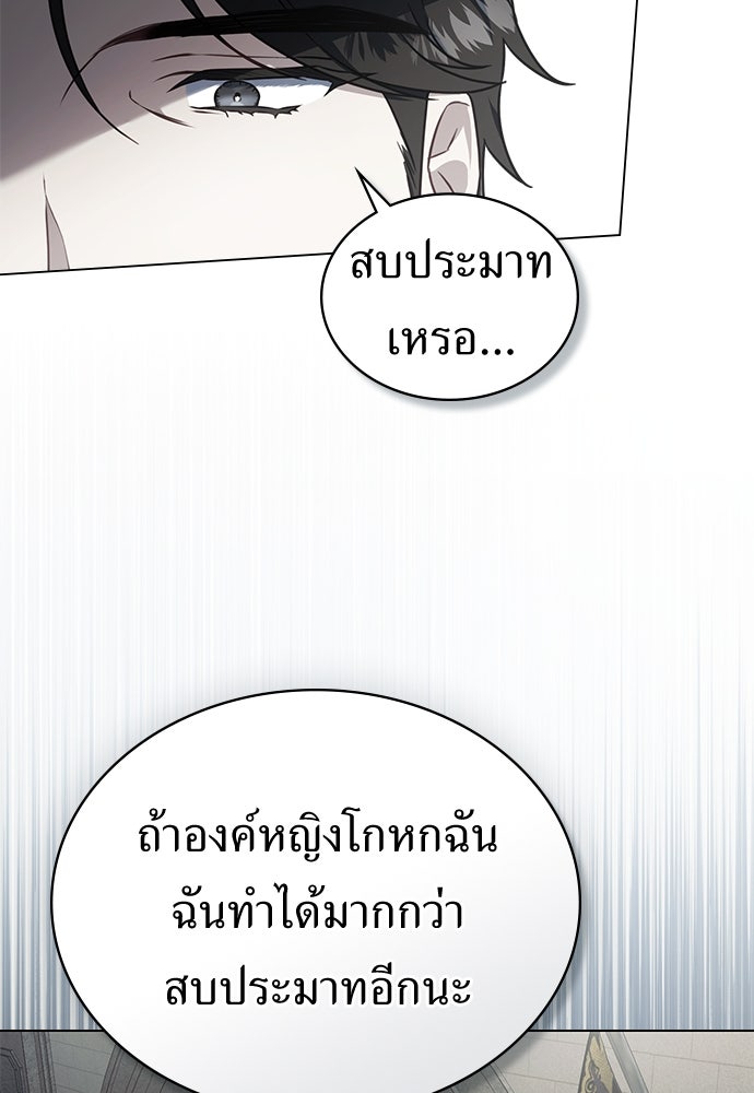 พันธสัญญาวิวาห์แค้น - หน้า 13
