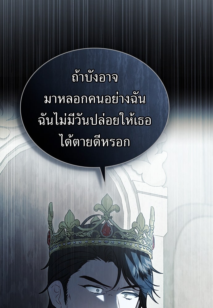 พันธสัญญาวิวาห์แค้น - หน้า 15